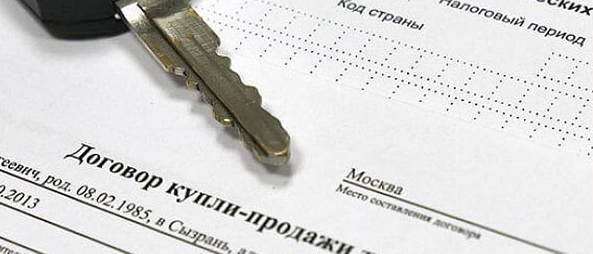 Договор купли-продажи авто