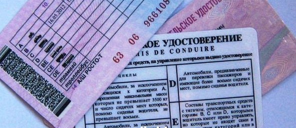Замена водительского удостоверения при утере